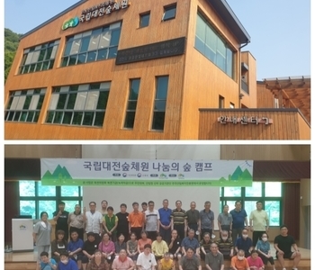 2022년 나눔의 숲 캠프 참가(6월 20일~21일/1