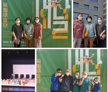 공연관람 "새날"(5월 14일/대전시