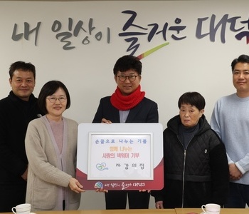 나눠드림사업(재능나누미) '사랑의 넥워머' 대덕구청 전