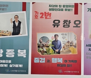 자강의 집 생활인대표 선출(투표/2024.3.18)~*