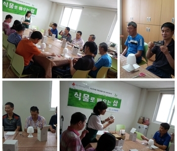 대전사회복지공동모금회 지원사업-식물로 배우는 삶~*(0