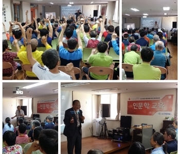 대전사회복지공동모금회 지원사업-인문학교육~*(06/09